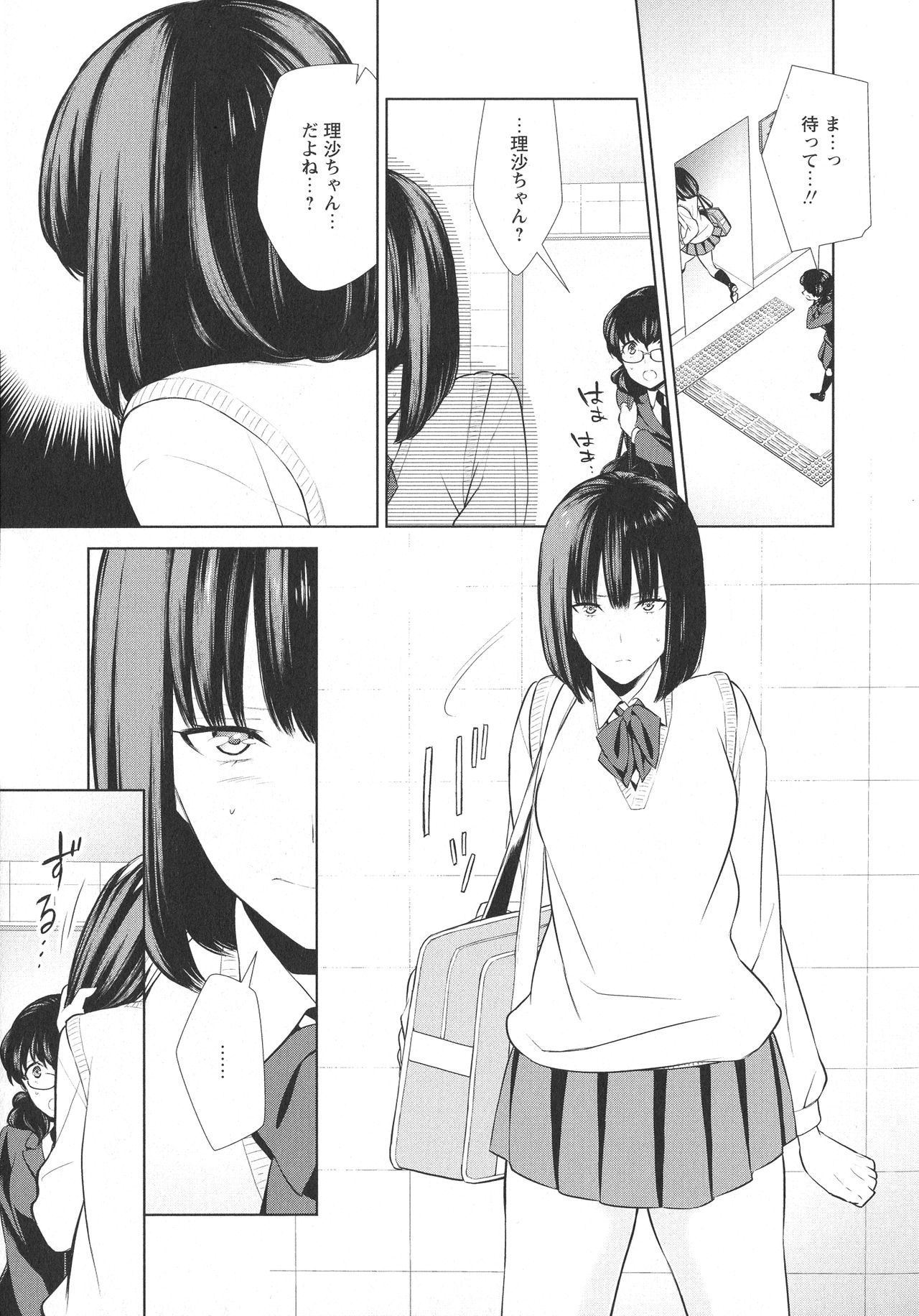[アンソロジー] L -Ladies & Girls Love- 09