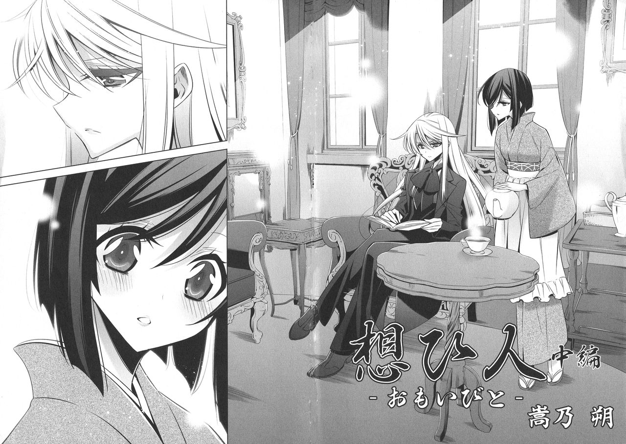 [アンソロジー] L -Ladies & Girls Love- 09