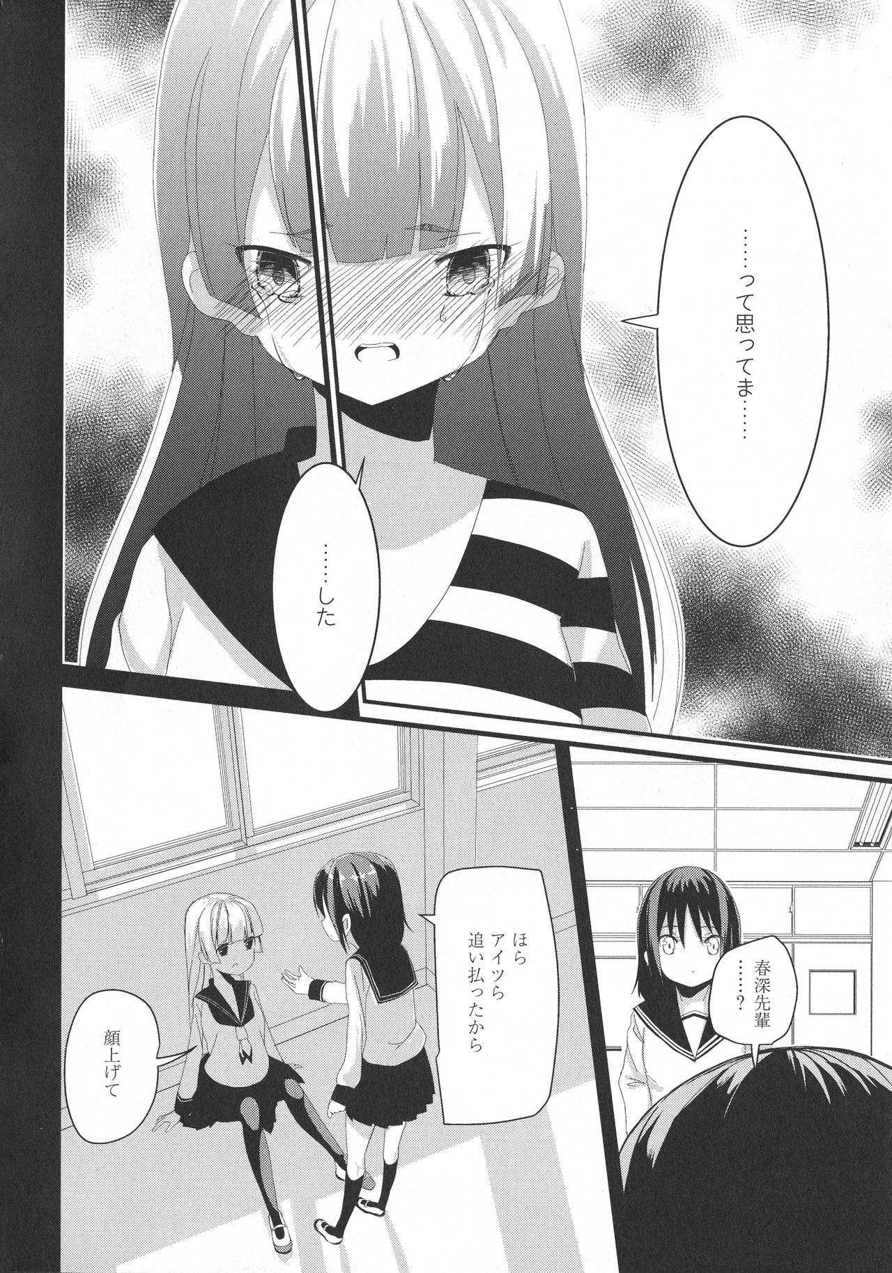[アンソロジー] L -Ladies & Girls Love- 09