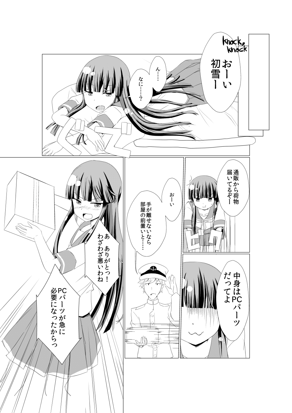 [mad0ka_l_2_3] 初雪が道具を使ってオナニーするマンガ (艦隊これくしょん -艦これ-) [DL版]