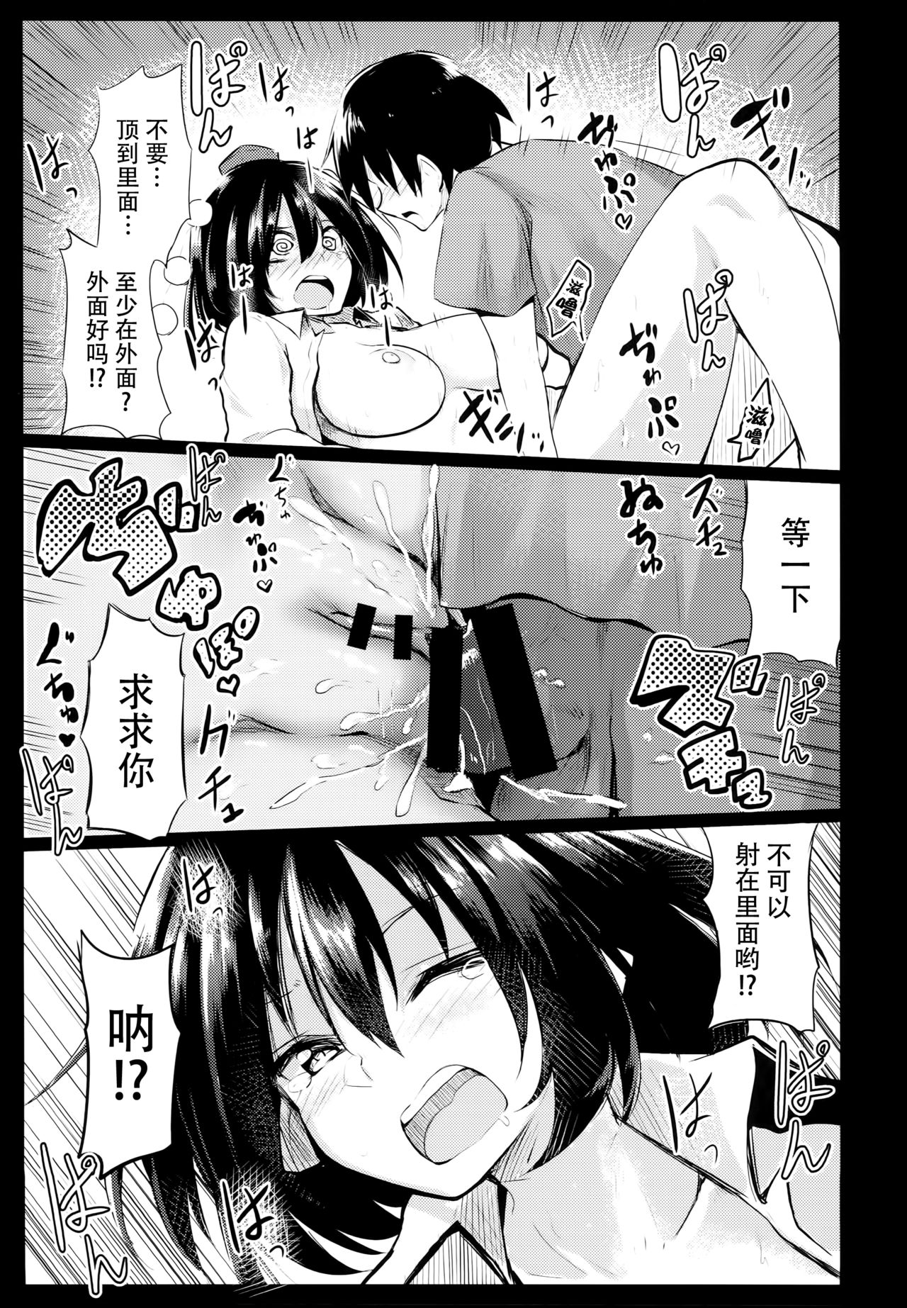 (C93) [あるたな (薙派)] 無防備な文ちゃんとおとまり (東方Project) [中国翻訳]