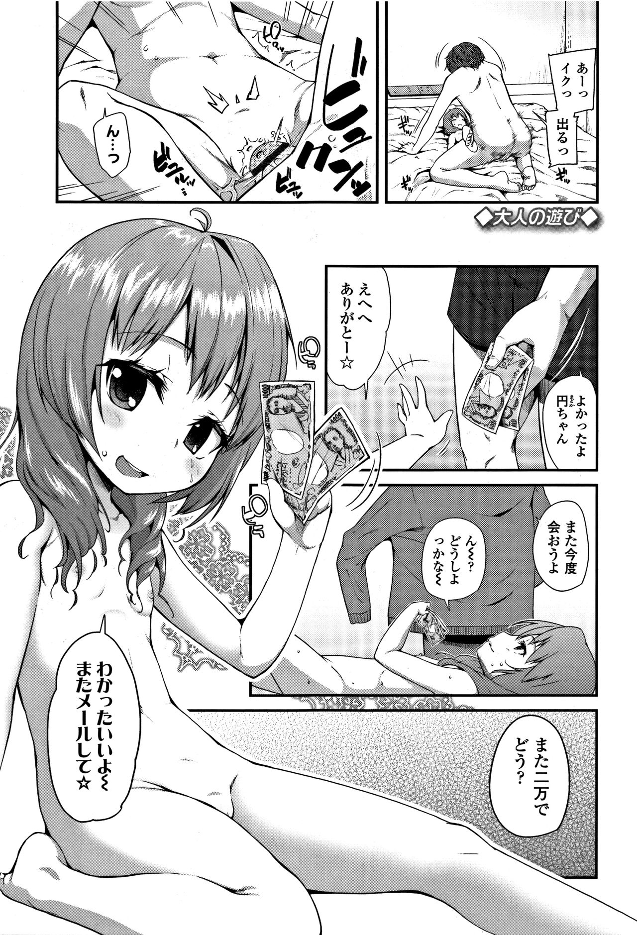 [前島龍] キラキラおとなレッスン + 8P小冊子