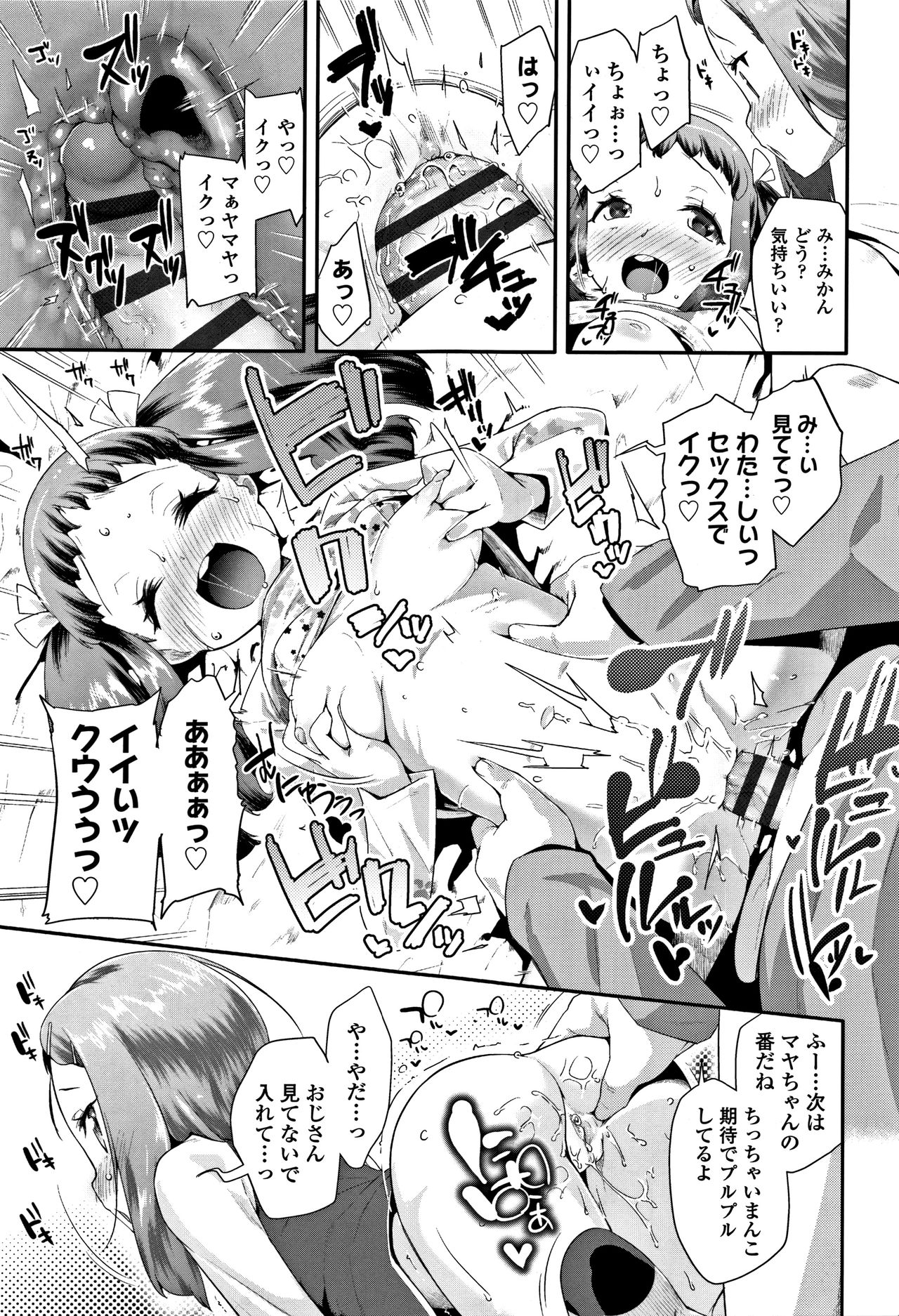 [前島龍] キラキラおとなレッスン + 8P小冊子