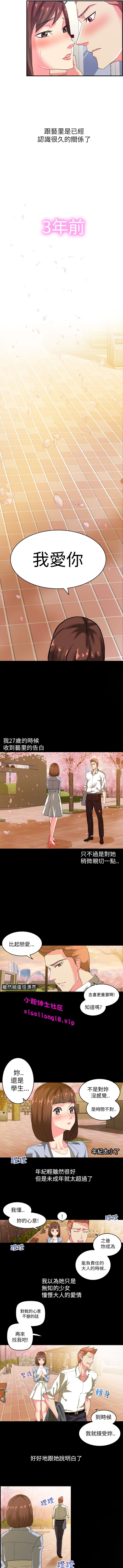 中文韩漫幻想中的她Ch.0-10 [中国語]