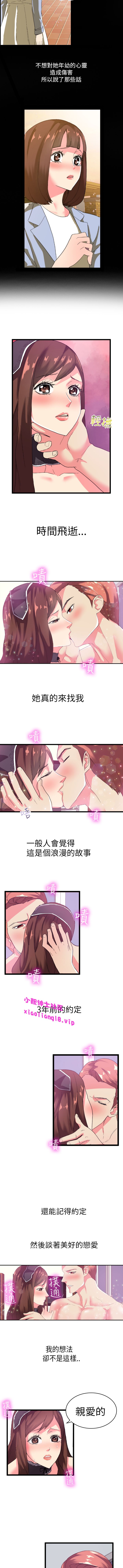 中文韩漫幻想中的她Ch.0-10 [中国語]
