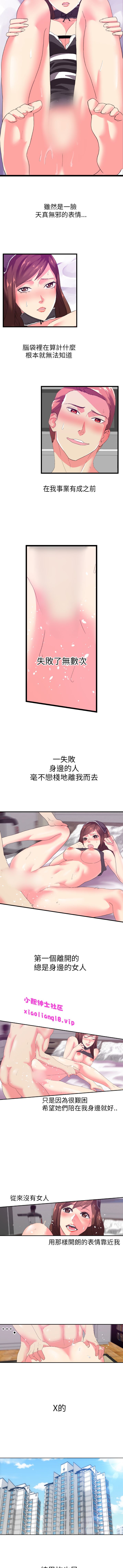 中文韩漫幻想中的她Ch.0-10 [中国語]