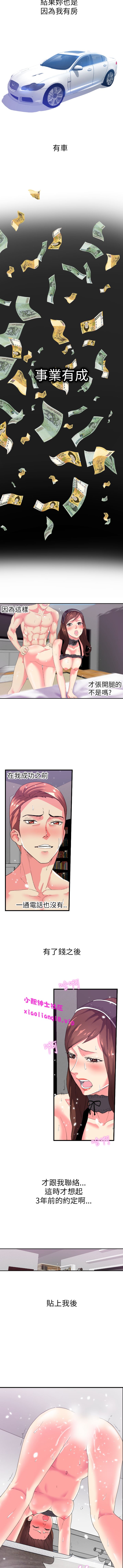 中文韩漫幻想中的她Ch.0-10 [中国語]