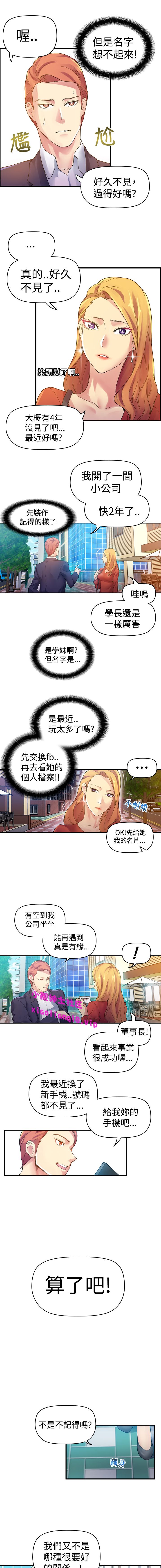 中文韩漫幻想中的她Ch.0-10 [中国語]