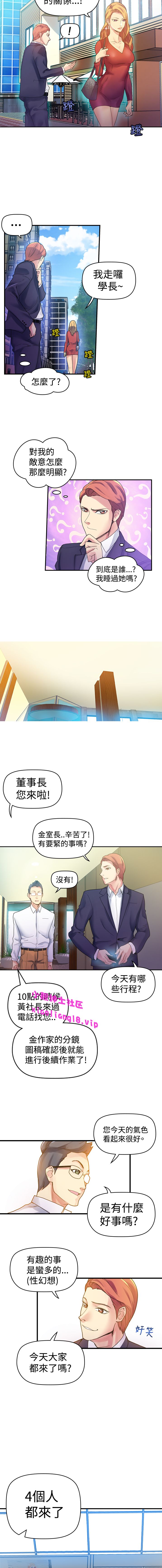 中文韩漫幻想中的她Ch.0-10 [中国語]