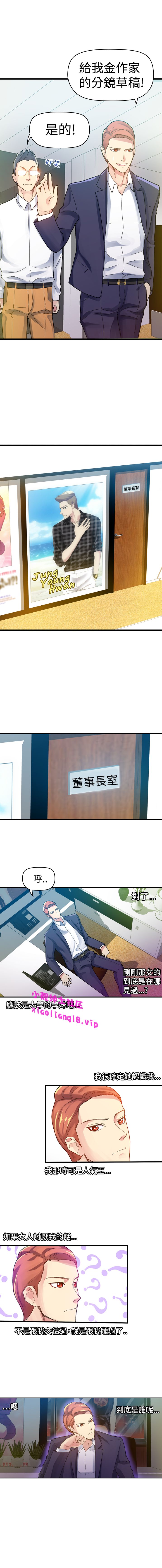 中文韩漫幻想中的她Ch.0-10 [中国語]