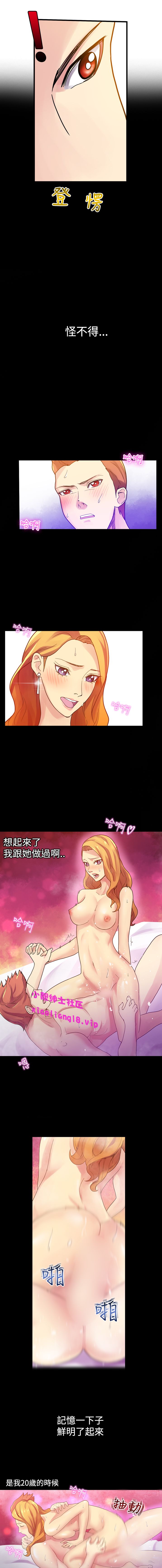 中文韩漫幻想中的她Ch.0-10 [中国語]