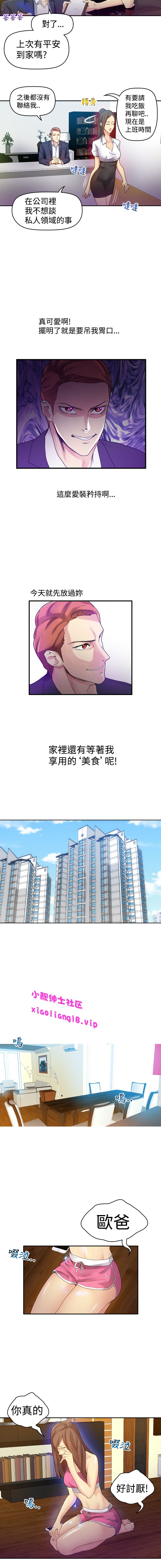 中文韩漫幻想中的她Ch.0-10 [中国語]