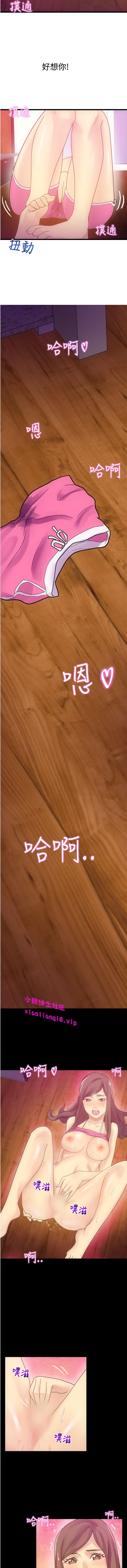中文韩漫幻想中的她Ch.0-10 [中国語]