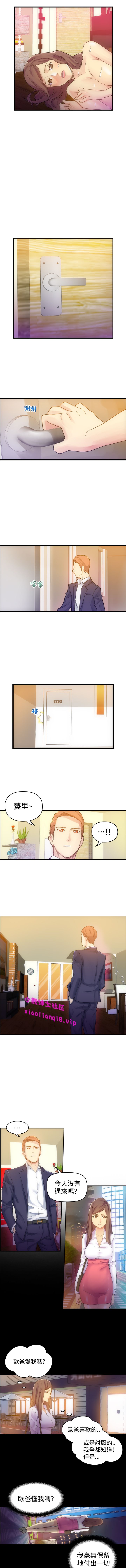 中文韩漫幻想中的她Ch.0-10 [中国語]