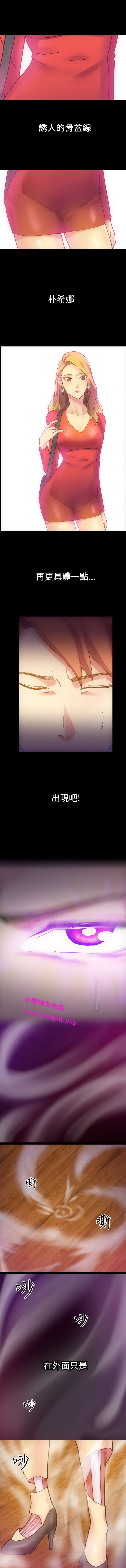 中文韩漫幻想中的她Ch.0-10 [中国語]