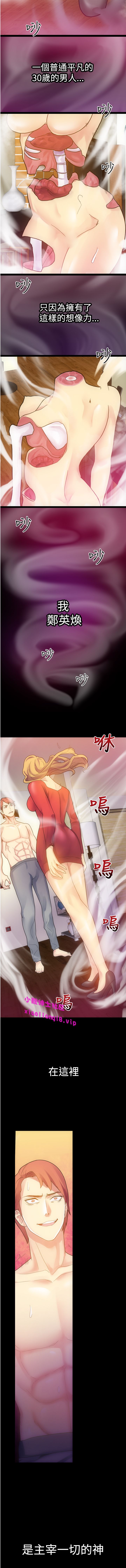 中文韩漫幻想中的她Ch.0-10 [中国語]