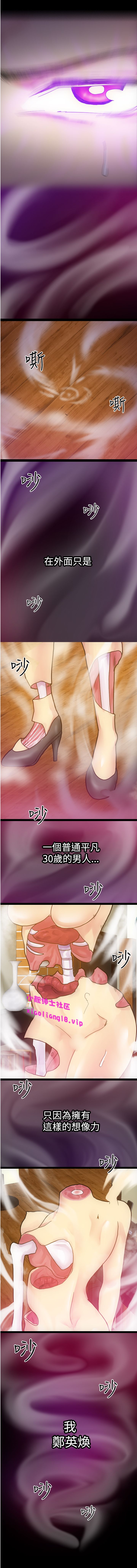 中文韩漫幻想中的她Ch.0-10 [中国語]