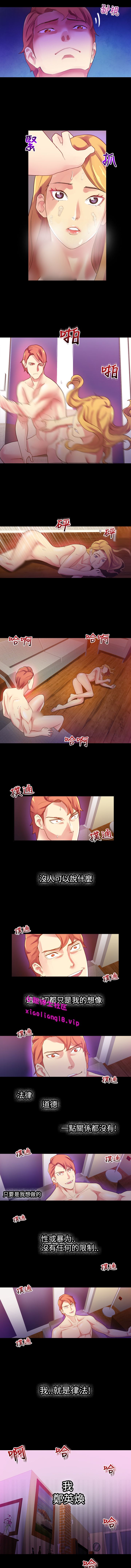 中文韩漫幻想中的她Ch.0-10 [中国語]
