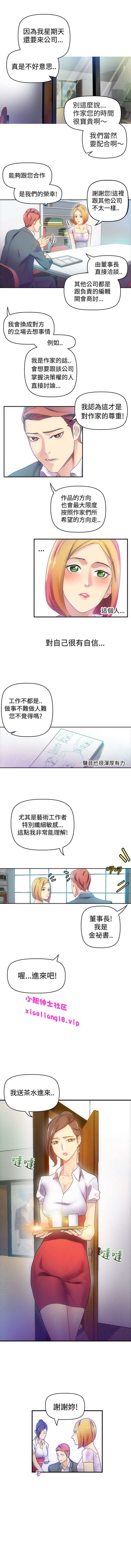中文韩漫幻想中的她Ch.0-10 [中国語]