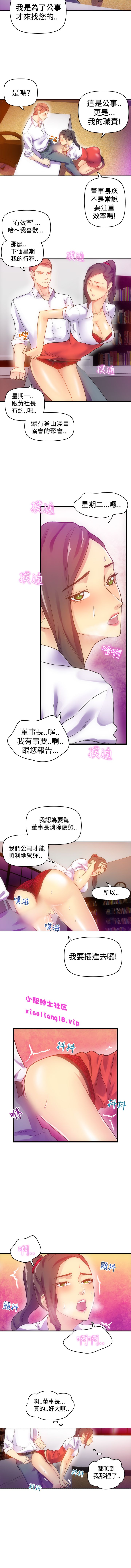 中文韩漫幻想中的她Ch.0-10 [中国語]