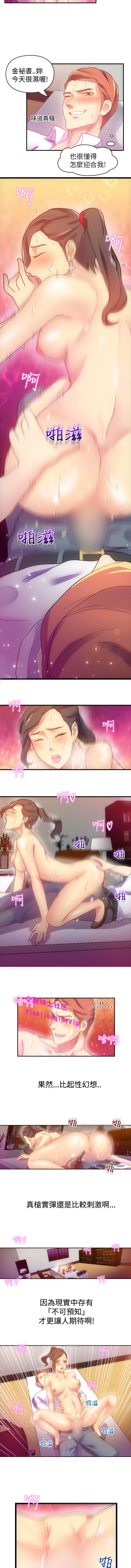 中文韩漫幻想中的她Ch.0-10 [中国語]