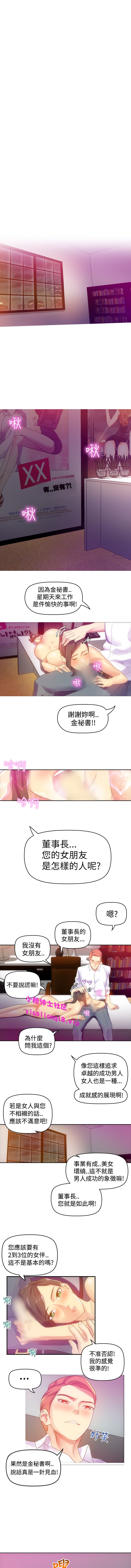 中文韩漫幻想中的她Ch.0-10 [中国語]