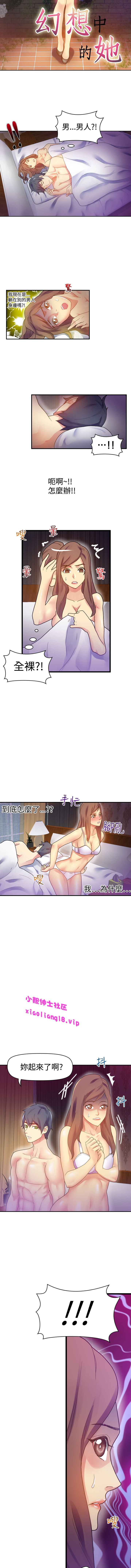 中文韩漫幻想中的她Ch.0-10 [中国語]