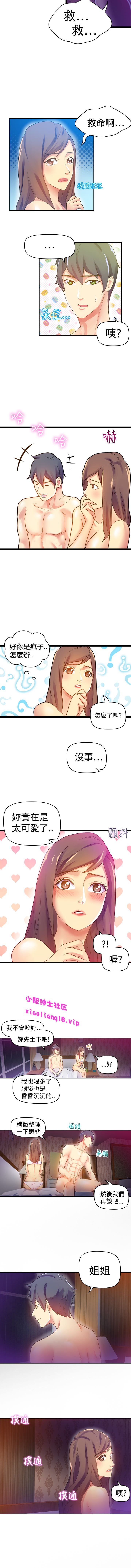 中文韩漫幻想中的她Ch.0-10 [中国語]