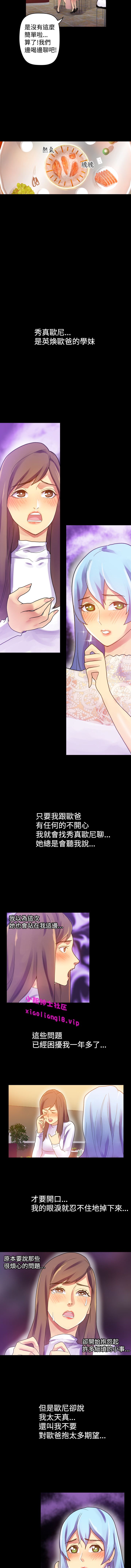 中文韩漫幻想中的她Ch.0-10 [中国語]