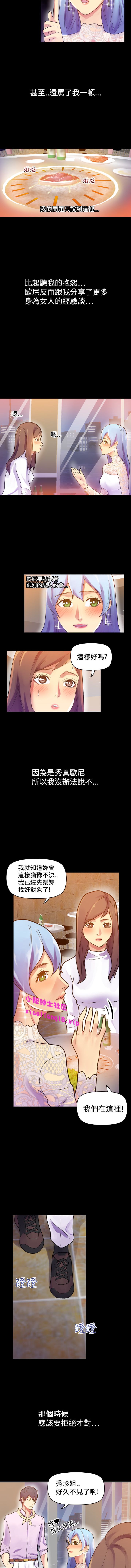 中文韩漫幻想中的她Ch.0-10 [中国語]
