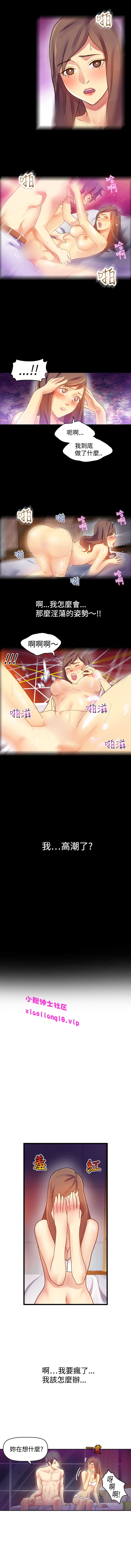 中文韩漫幻想中的她Ch.0-10 [中国語]