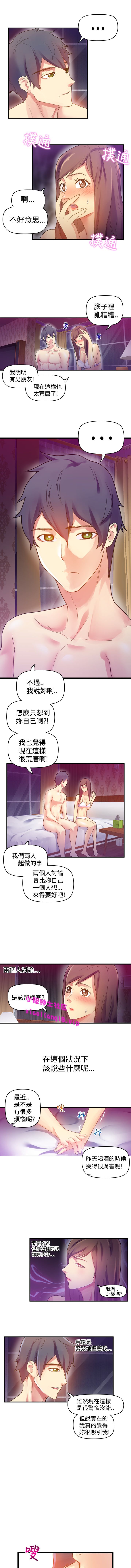中文韩漫幻想中的她Ch.0-10 [中国語]