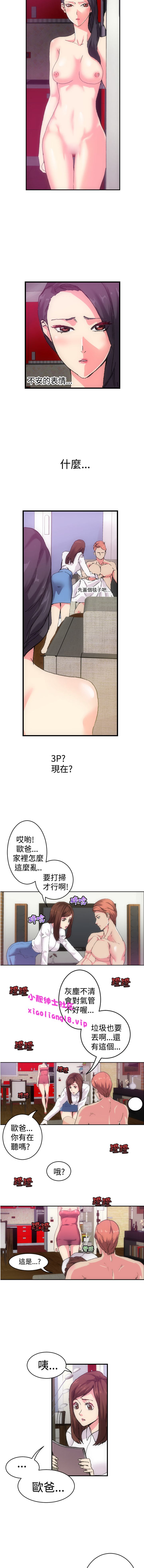 中文韩漫幻想中的她Ch.0-10 [中国語]