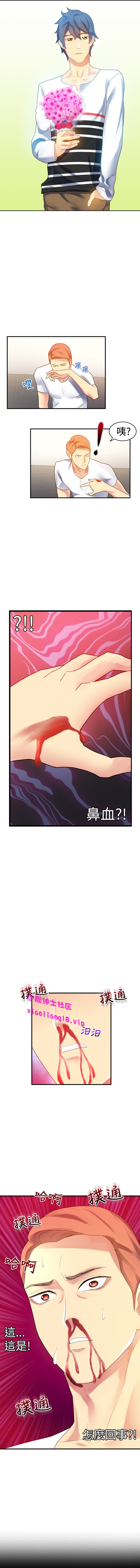 中文韩漫幻想中的她Ch.0-10 [中国語]