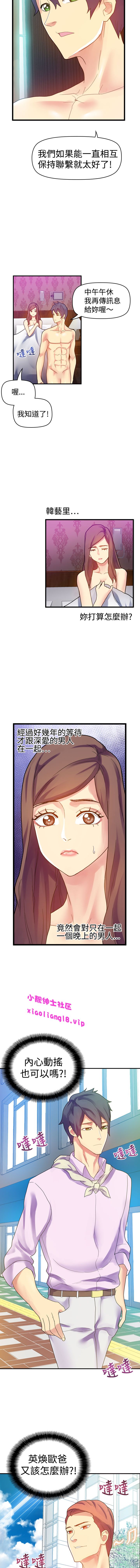 中文韩漫幻想中的她Ch.0-10 [中国語]