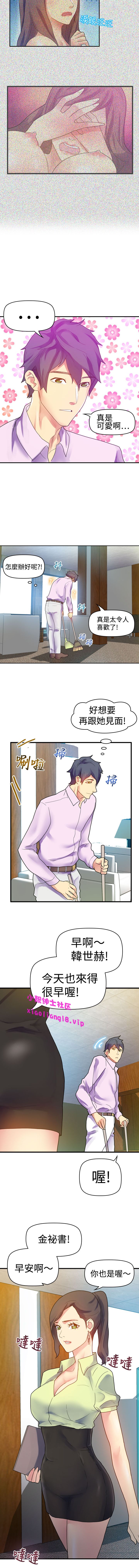 中文韩漫幻想中的她Ch.0-10 [中国語]
