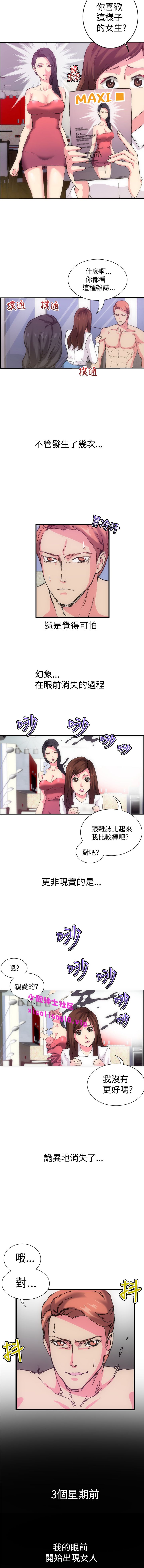 中文韩漫幻想中的她Ch.0-10 [中国語]