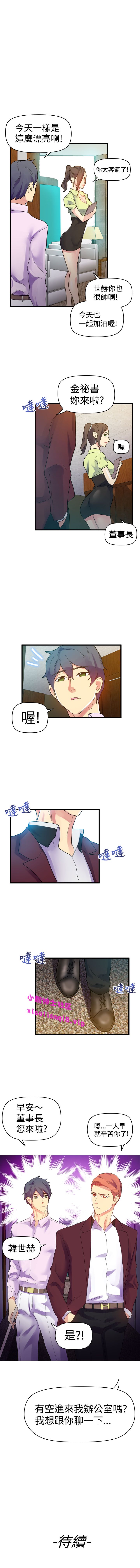 中文韩漫幻想中的她Ch.0-10 [中国語]