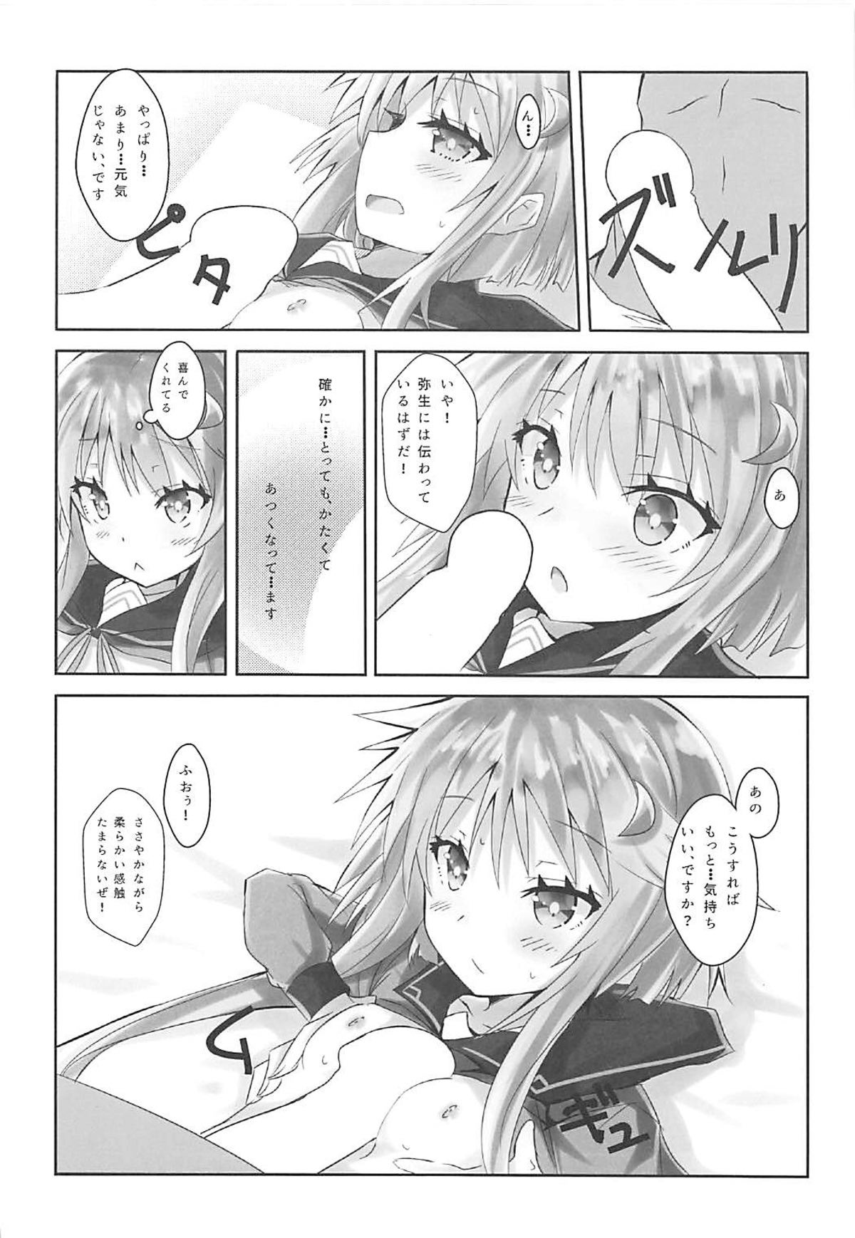 (C93) [黒と銀の羽 (ひざか)] 小さいおっぱいじゃだめですか? (艦隊これくしょん-艦これ-)