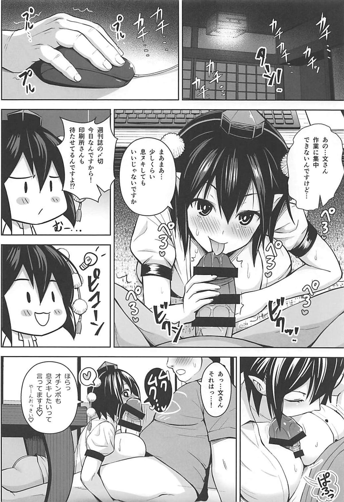 (C93) [Circle Eden (ヂイスケ)] ハメ撮り文果珍宝 (東方Project)