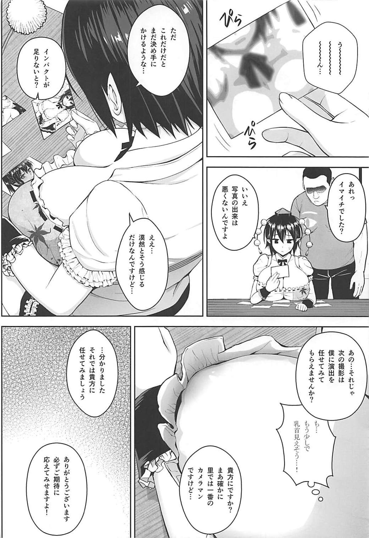 (C93) [Circle Eden (ヂイスケ)] ハメ撮り文果珍宝 (東方Project)