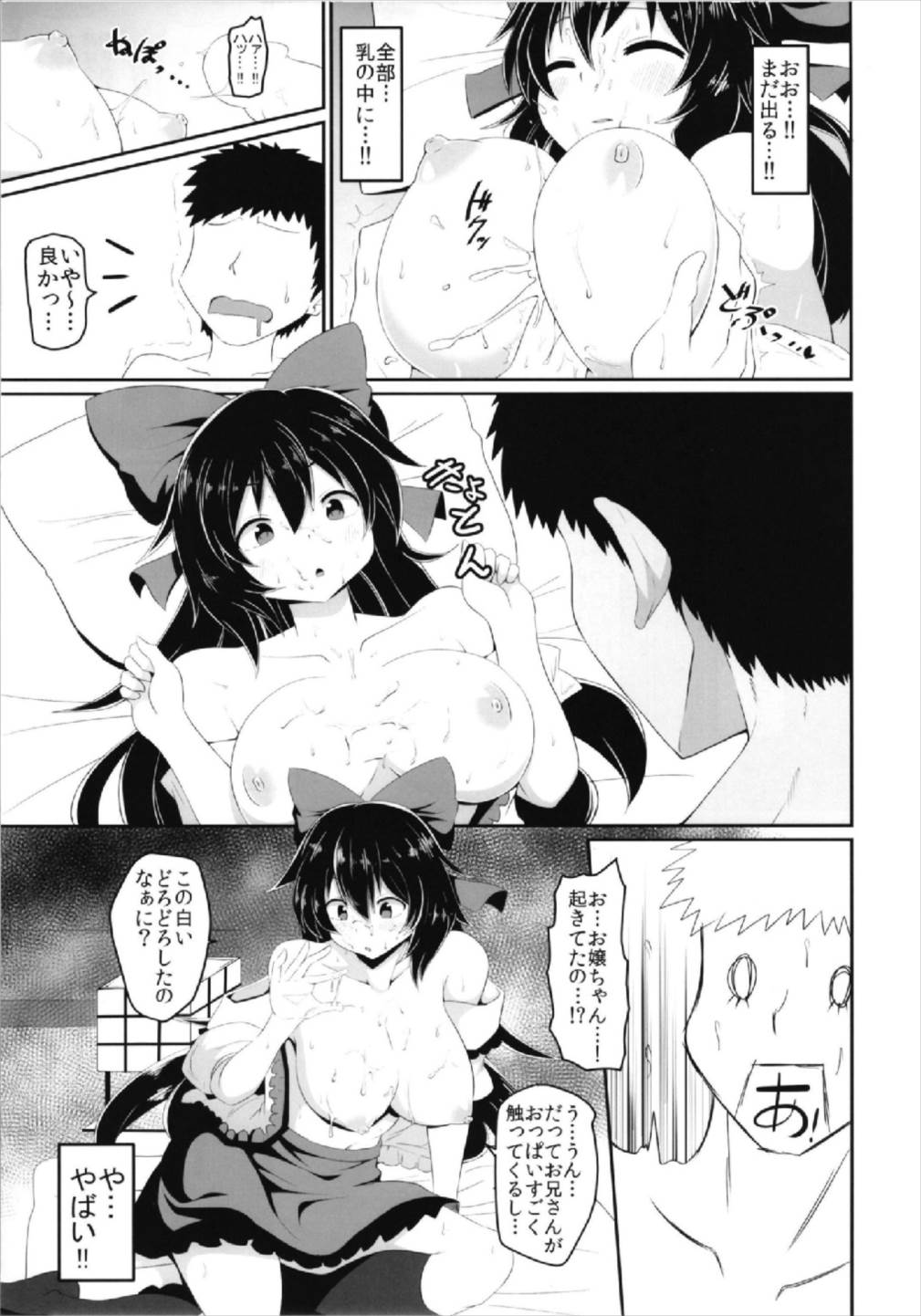 (C93) [喘息全快。 (しのり)] お空ちゃんのえっちな本。 (東方Project)