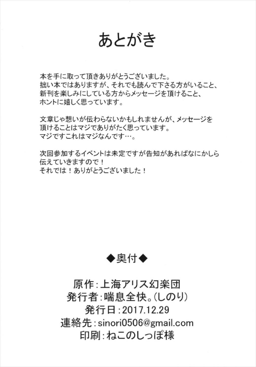 (C93) [喘息全快。 (しのり)] お空ちゃんのえっちな本。 (東方Project)