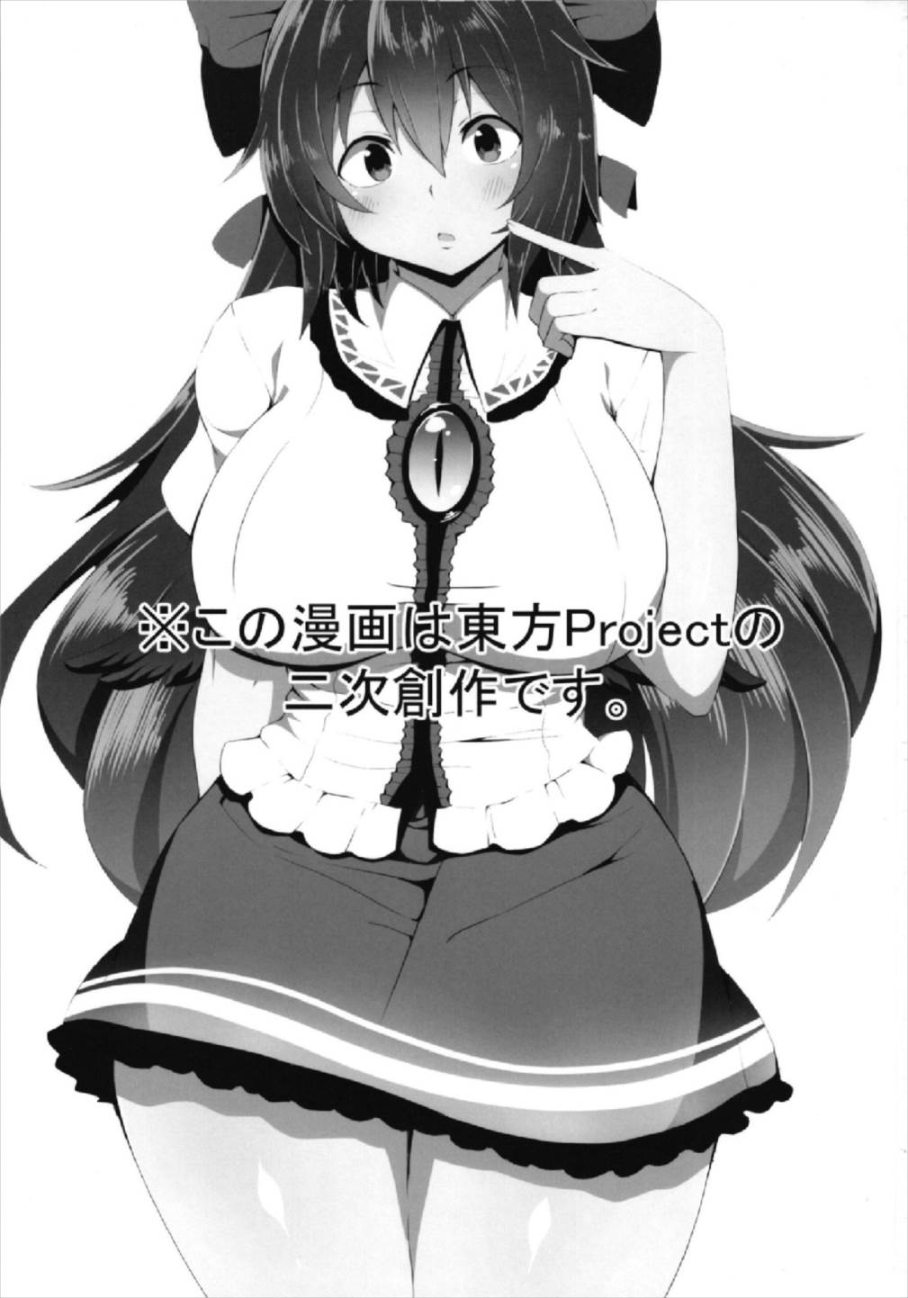 (C93) [喘息全快。 (しのり)] お空ちゃんのえっちな本。 (東方Project)