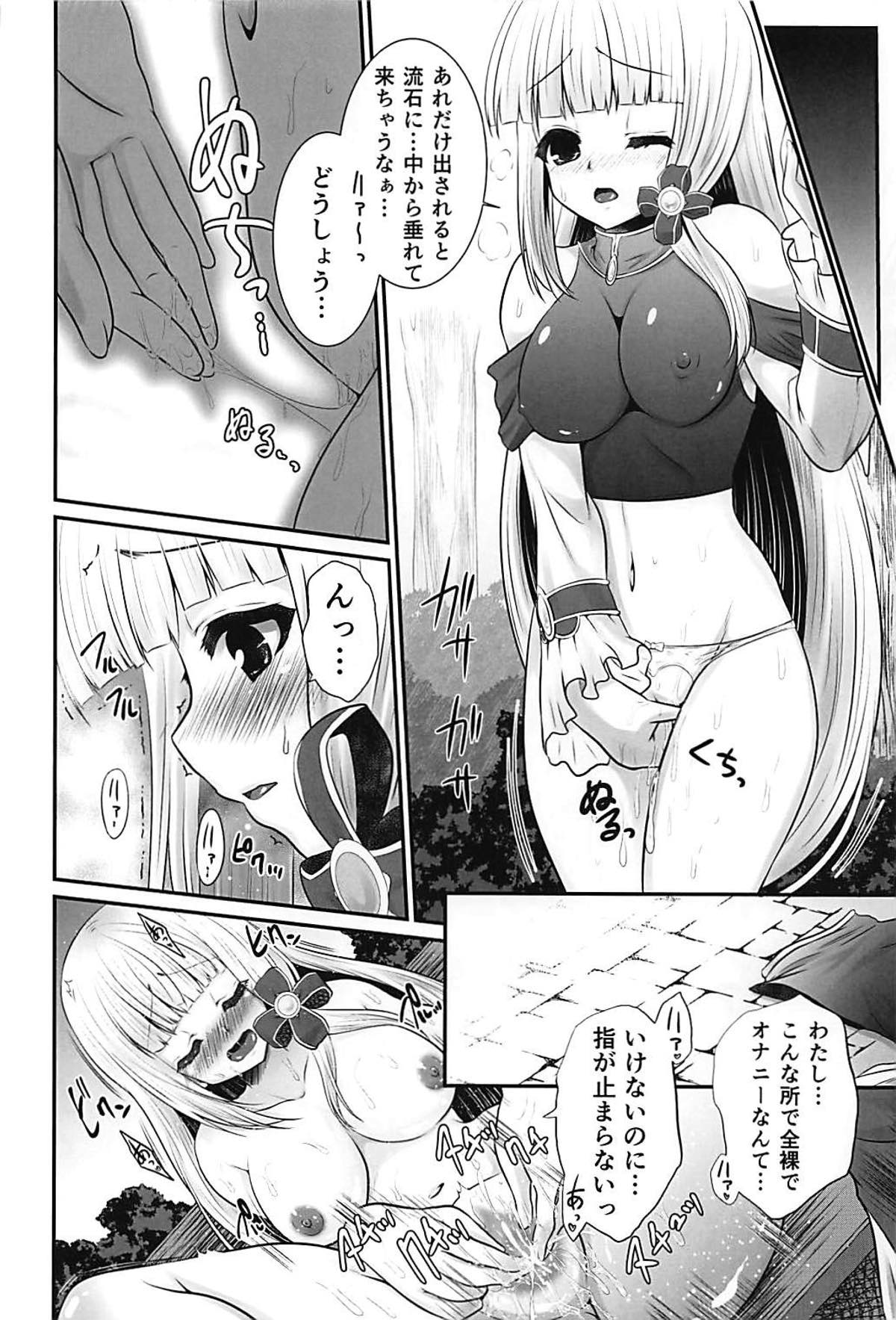 (C93) [小さな鍵 (じゅんじぃ)] 色猫飛行島 ご奉仕アイリスさん。 (白猫プロジェクト)