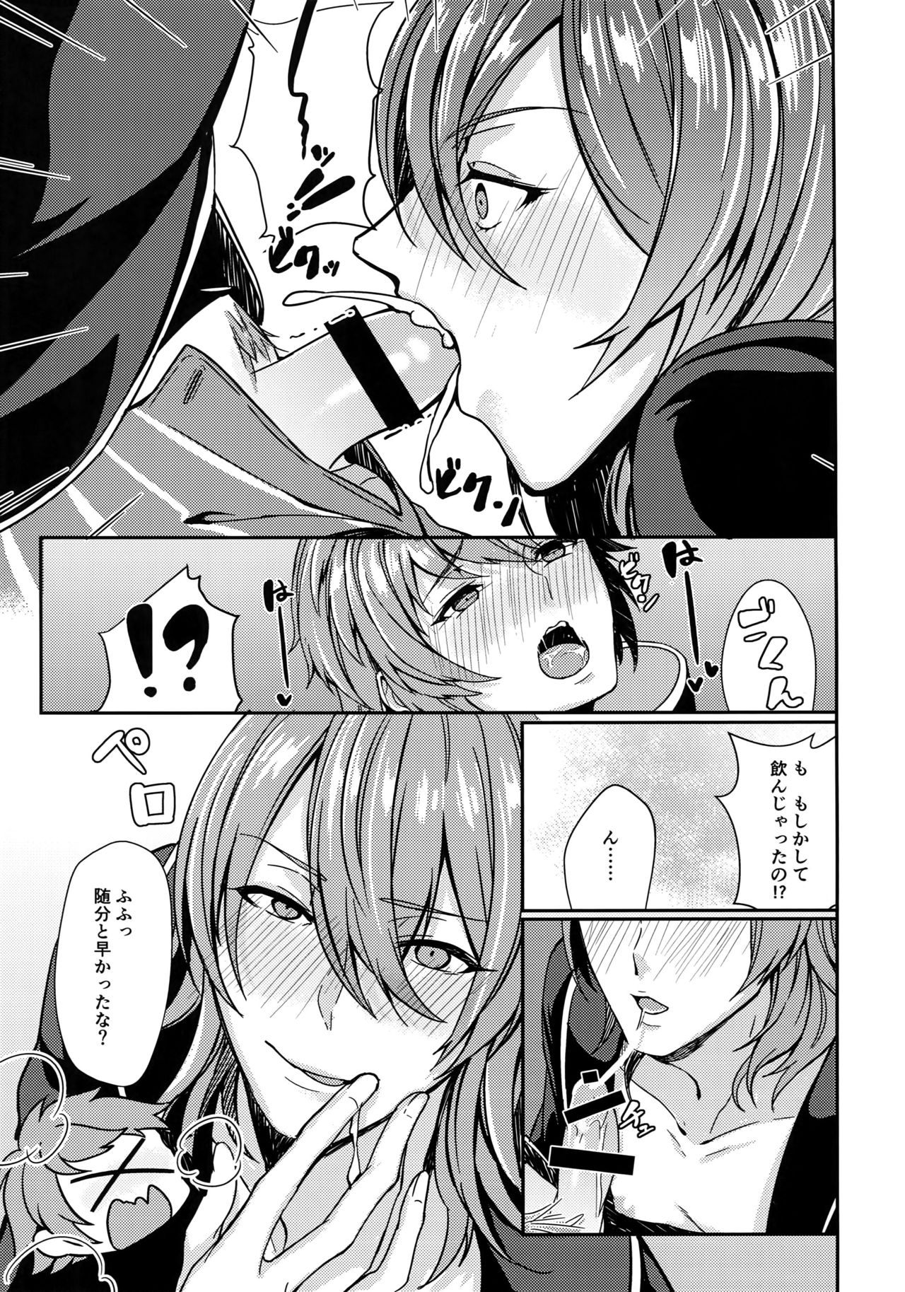(全空の覇者3) [砂の城 (リコ)] Temptation Honey (グランブルーファンタジー)