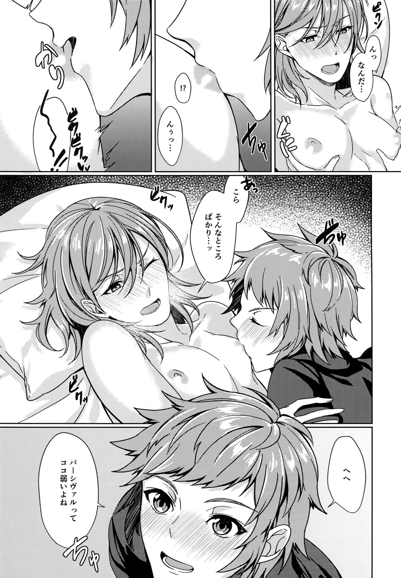 (全空の覇者3) [砂の城 (リコ)] Temptation Honey (グランブルーファンタジー)