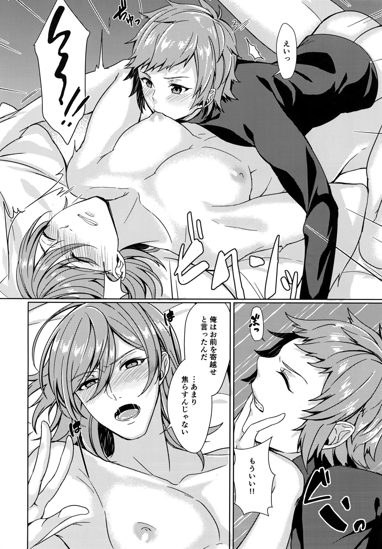 (全空の覇者3) [砂の城 (リコ)] Temptation Honey (グランブルーファンタジー)