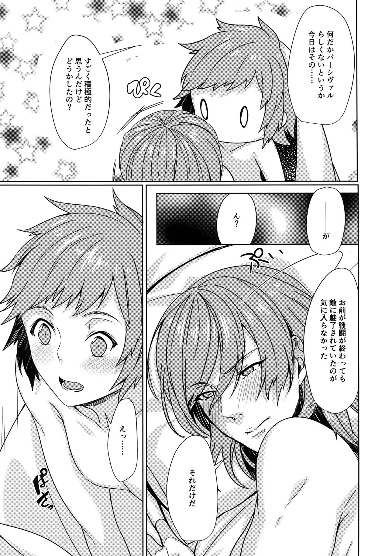 (全空の覇者3) [砂の城 (リコ)] Temptation Honey (グランブルーファンタジー)