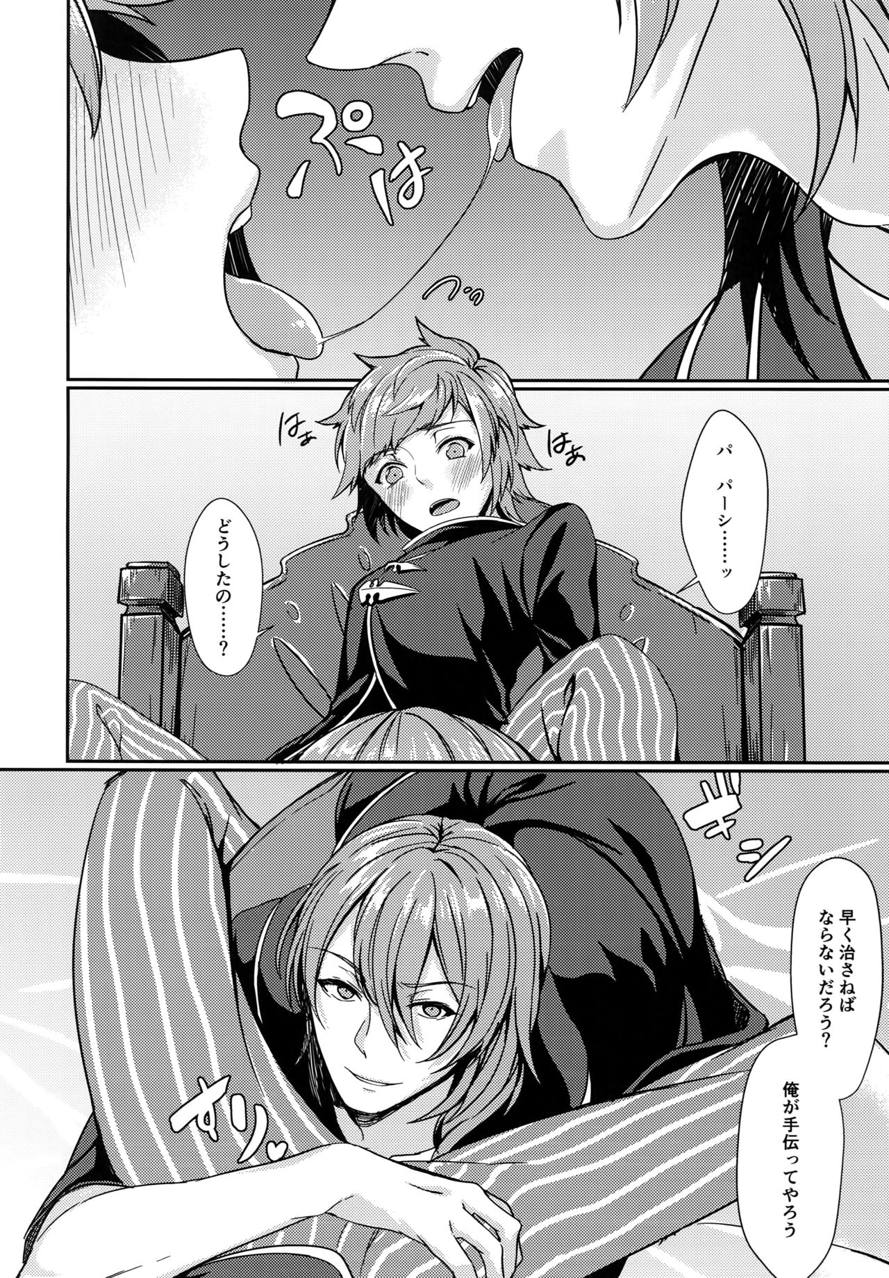 (全空の覇者3) [砂の城 (リコ)] Temptation Honey (グランブルーファンタジー)